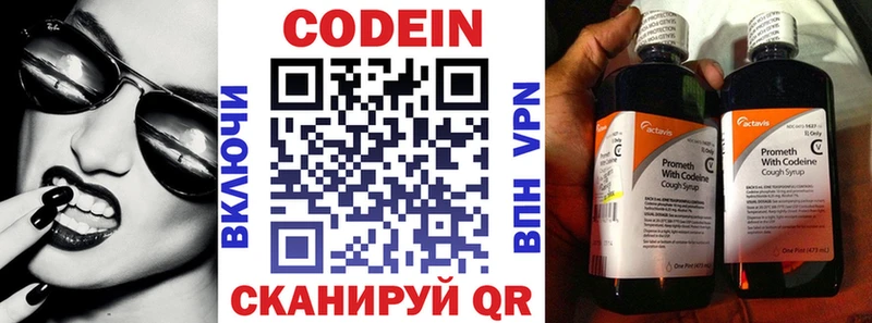 Кодеин напиток Lean (лин)  Купить где  Кизел 