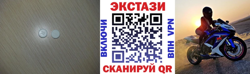 Ecstasy 280 MDMA  Купить закладки  Кизел 