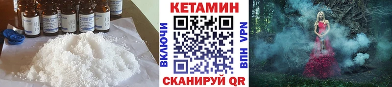 Купить закладки  Кизел  Кетамин VHQ 
