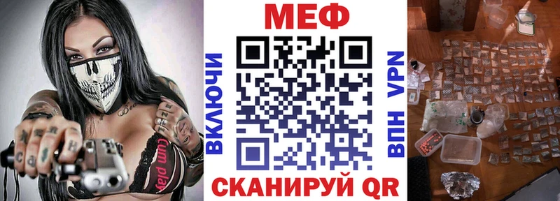 Купить  Кизел  МЕФ мяу мяу 